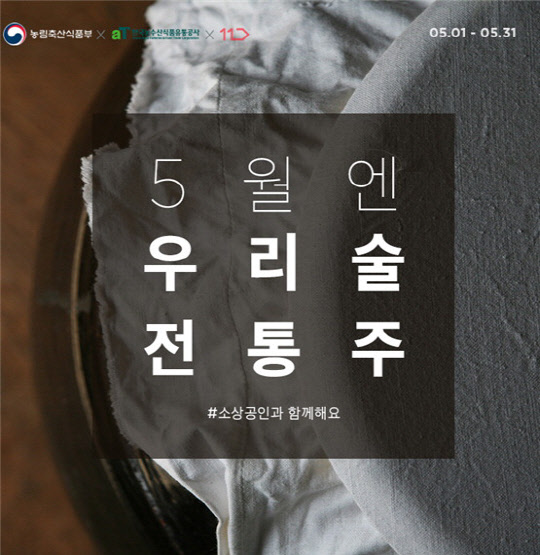 (사진=농식품부 제공)